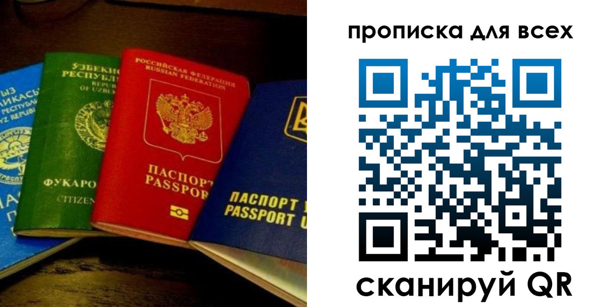 временная регистрация надежно в Озёрах