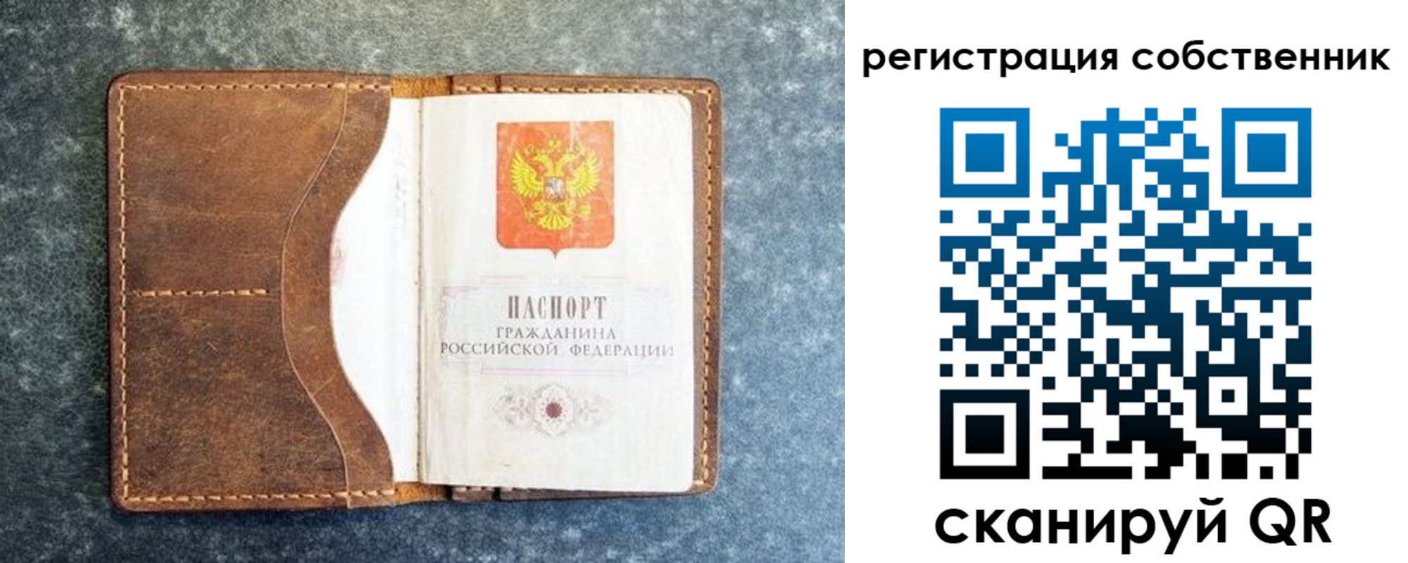 временная регистрация 2025 в Озёрах