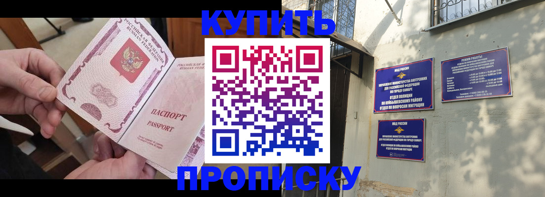 временная регистрация законно в Озёрах