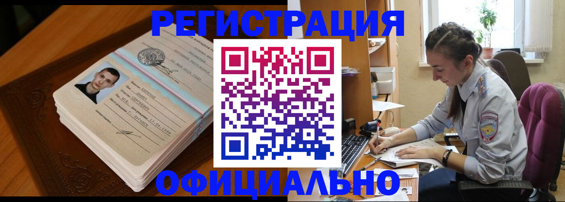 миграционный учет в Озёрах